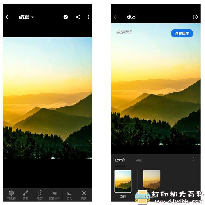 [Android]专业修图软件 Lightroom 6.1 免登录完美功能版 配图 No.2
