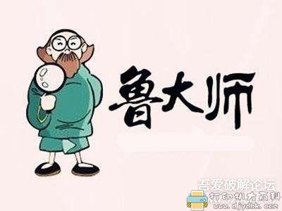 [Windows]鲁大师温度监控V1.1纯净提取版（单文件+绿色版） 配图 No.1