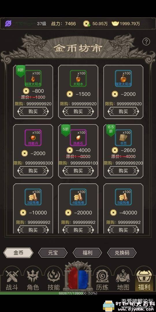 安卓游戏分享：【卡牌RPG手游】《传奇之旅》修改版 配图 No.2