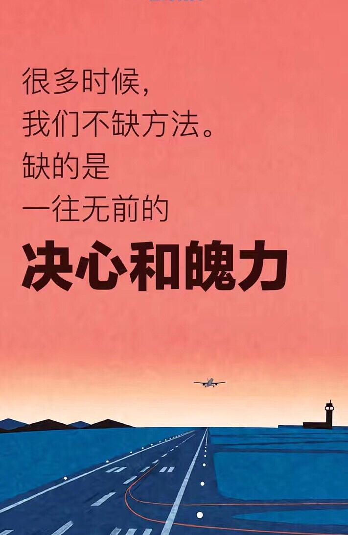 关于决心的励志故事寓意 _飞翔号