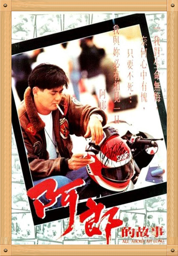 以一名父亲的角色再看《阿郎的故事》