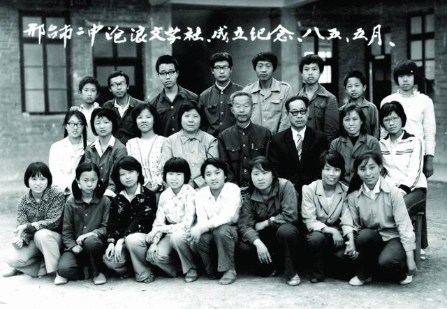 邢台第二中学沿革（1951-2021）