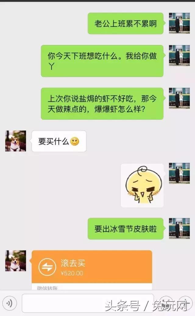 这些妹子是怎么暗示男朋友给自己送冰雪节皮肤的？