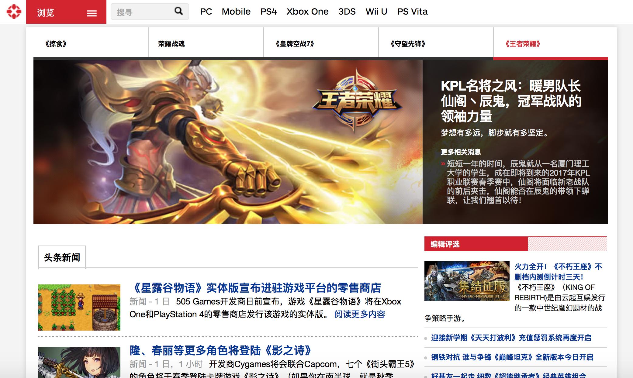 IGN中国站上线了：我要查PC游戏，你给我看《王者荣耀》是什么鬼？