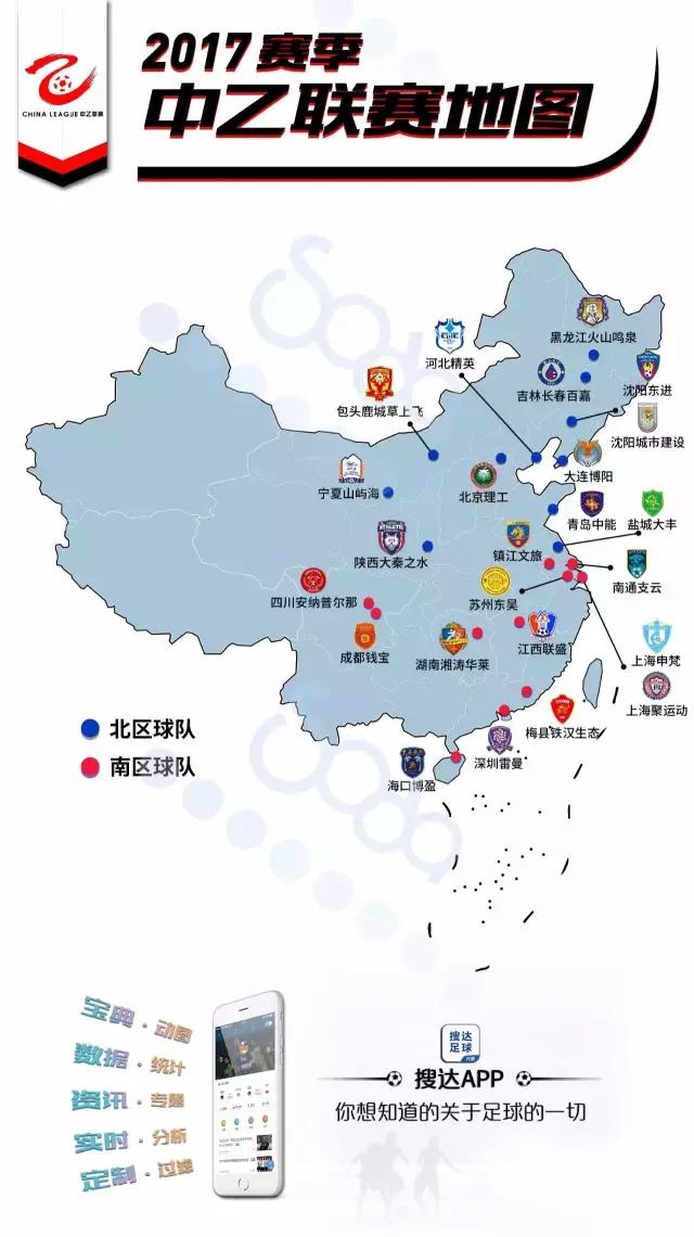 三张图带你了解中国三级联赛56队分布，多个省份依然没有球队