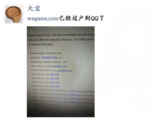 腾讯游戏平台TGP将正式更名为Wegame，中国版Steam就要来了？