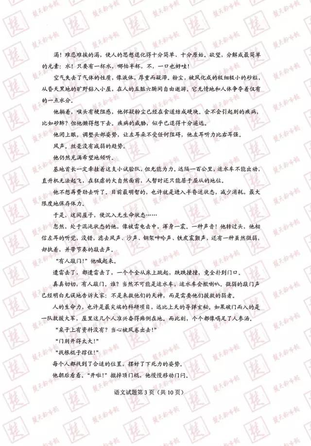 权威宣布！2017年湖北高考试卷及谜底出炉！估分必备！