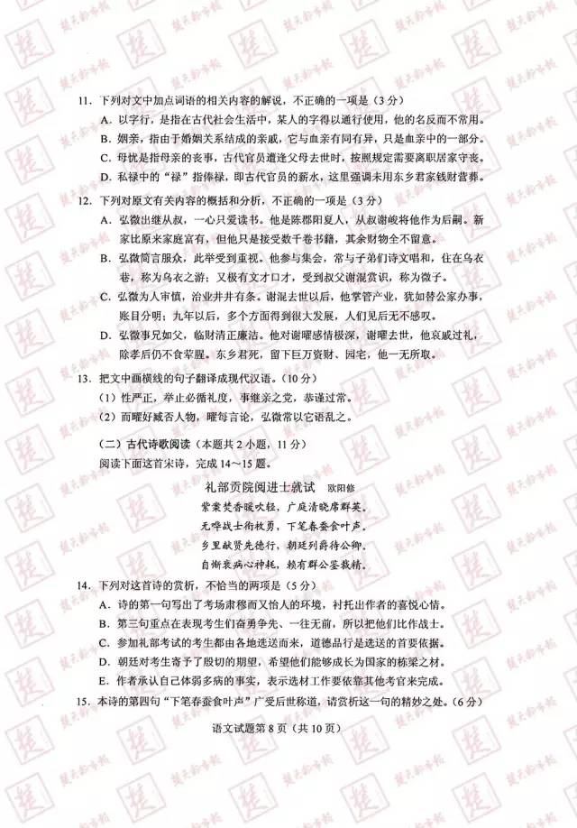 权威宣布！2017年湖北高考试卷及谜底出炉！估分必备！