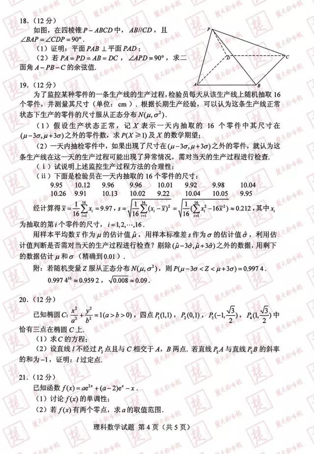 权威宣布！2017年湖北高考试卷及谜底出炉！估分必备！