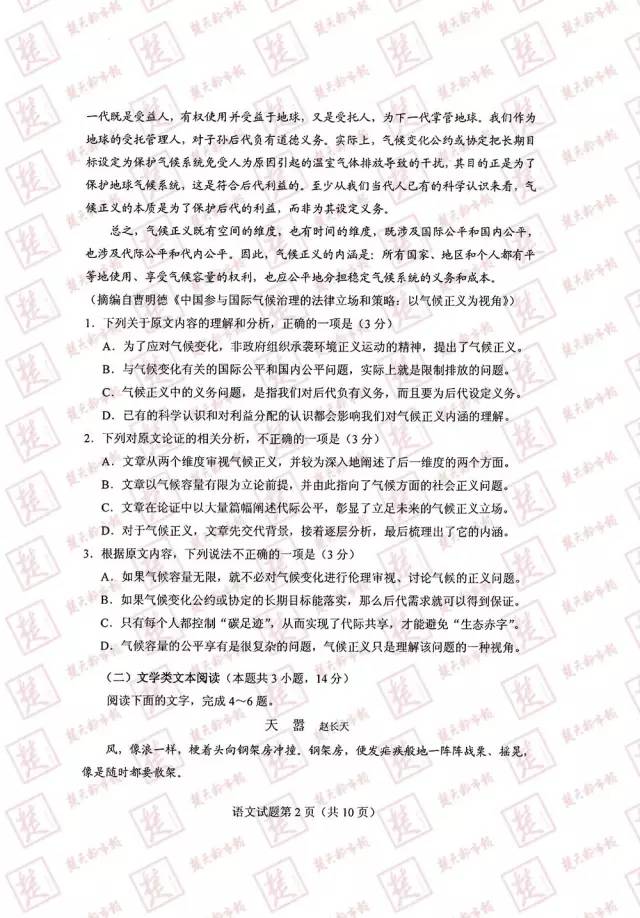 权威宣布！2017年湖北高考试卷及谜底出炉！估分必备！
