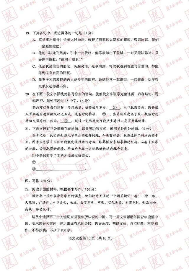 权威宣布！2017年湖北高考试卷及谜底出炉！估分必备！