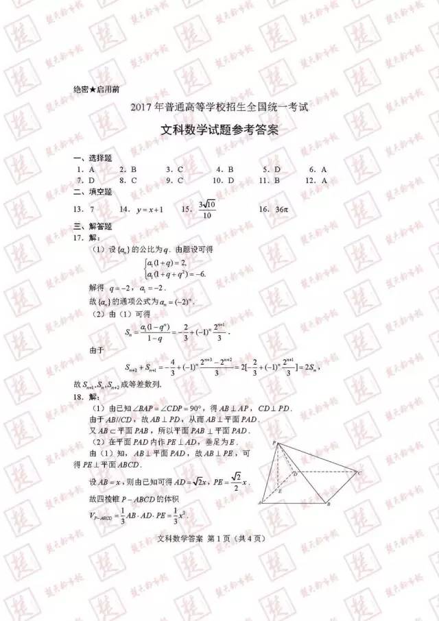 权威宣布！2017年湖北高考试卷及谜底出炉！估分必备！