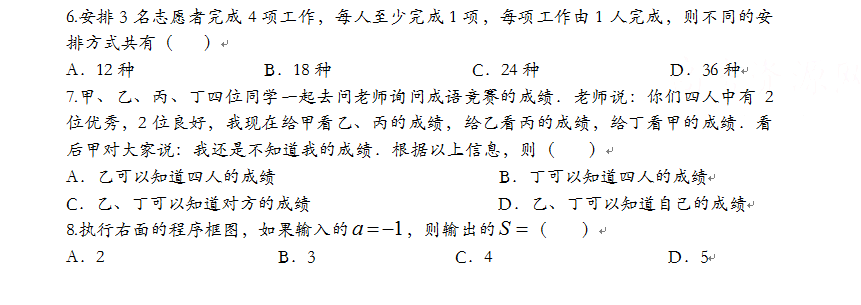 2017高考数学吧（2017高考数学全国一卷）