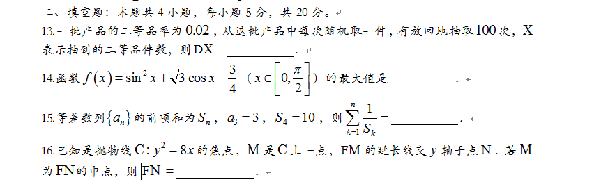 2017高考数学吧（2017高考数学全国一卷）