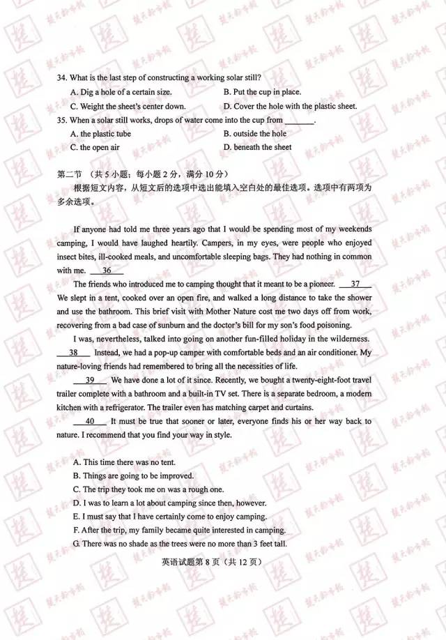 权威宣布！2017年湖北高考试卷及谜底出炉！估分必备！