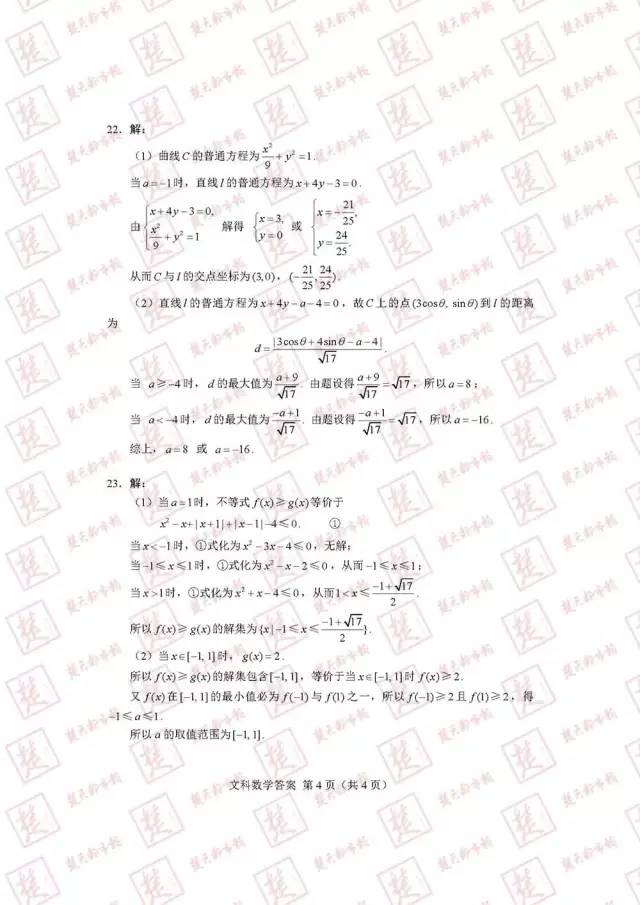 权威宣布！2017年湖北高考试卷及谜底出炉！估分必备！