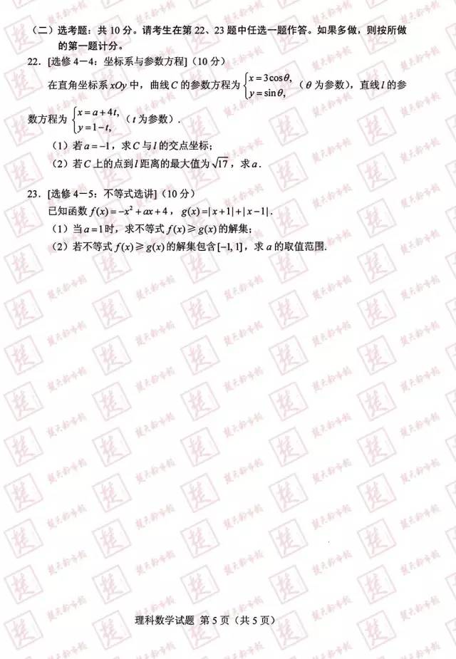 权威宣布！2017年湖北高考试卷及谜底出炉！估分必备！