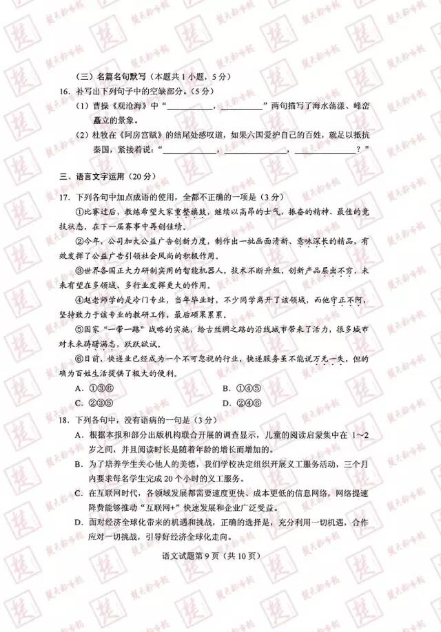 权威宣布！2017年湖北高考试卷及谜底出炉！估分必备！