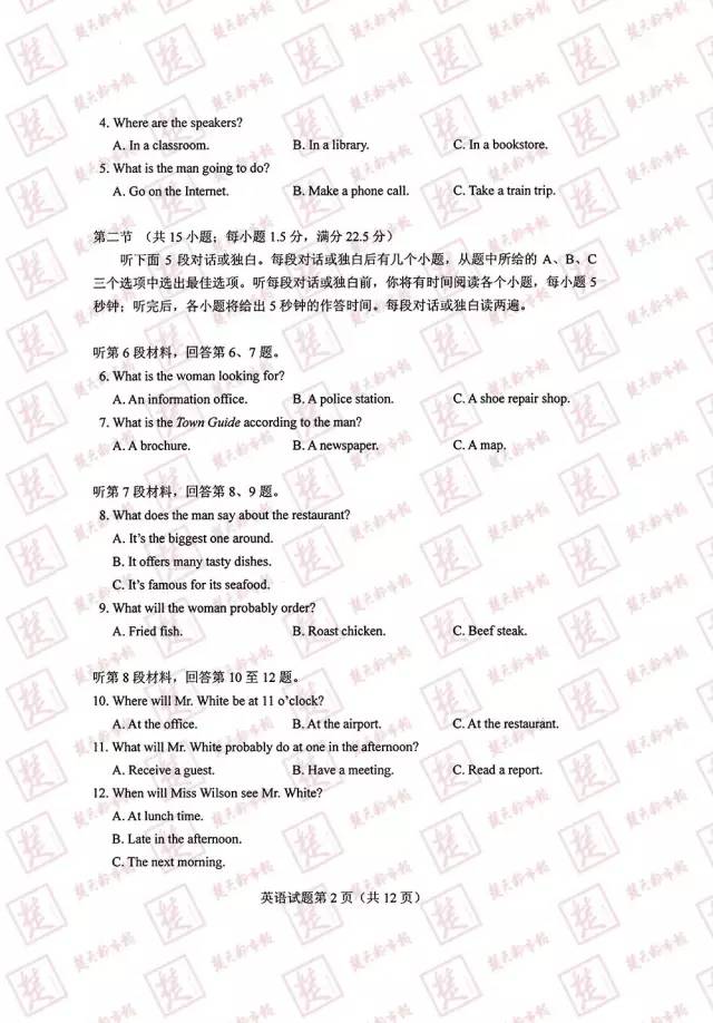 权威宣布！2017年湖北高考试卷及谜底出炉！估分必备！