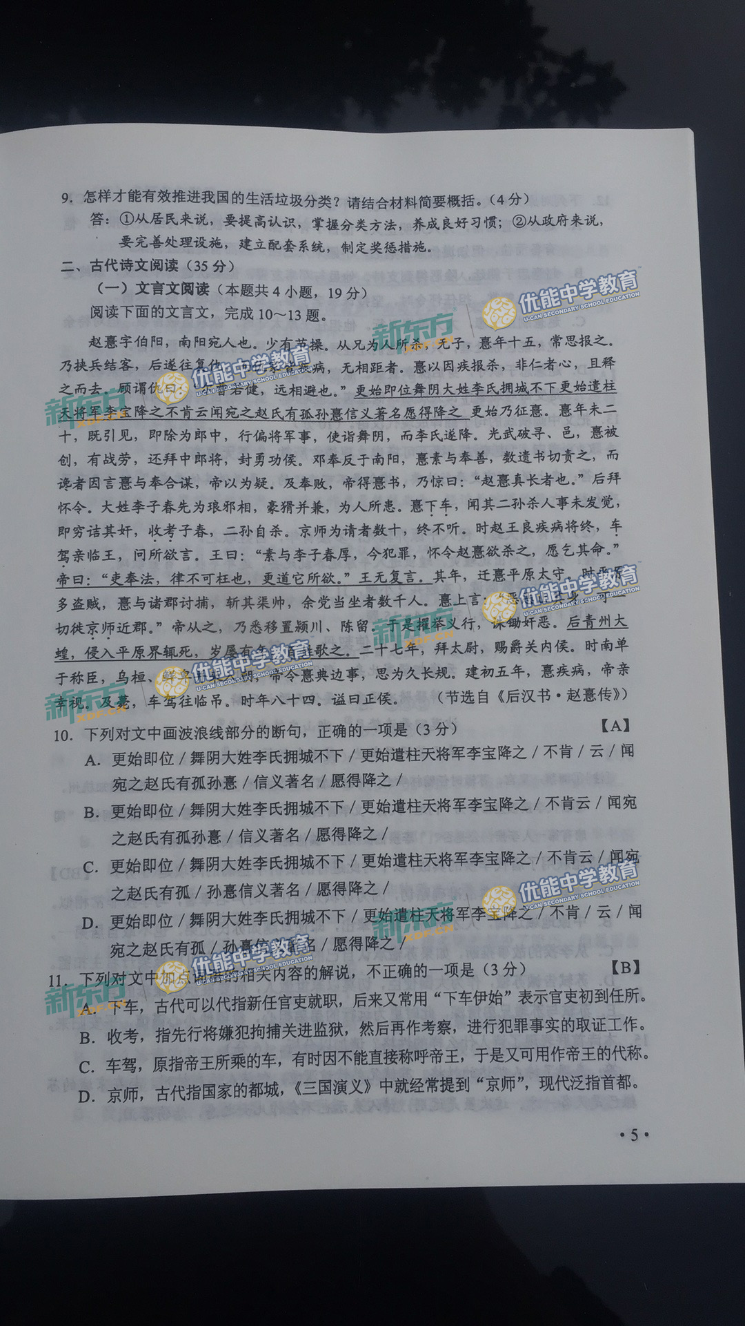 2017文综四川高考(2017年四川文科参考人数)  第2张