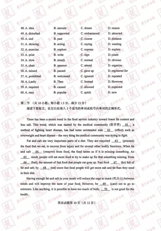 权威宣布！2017年湖北高考试卷及谜底出炉！估分必备！