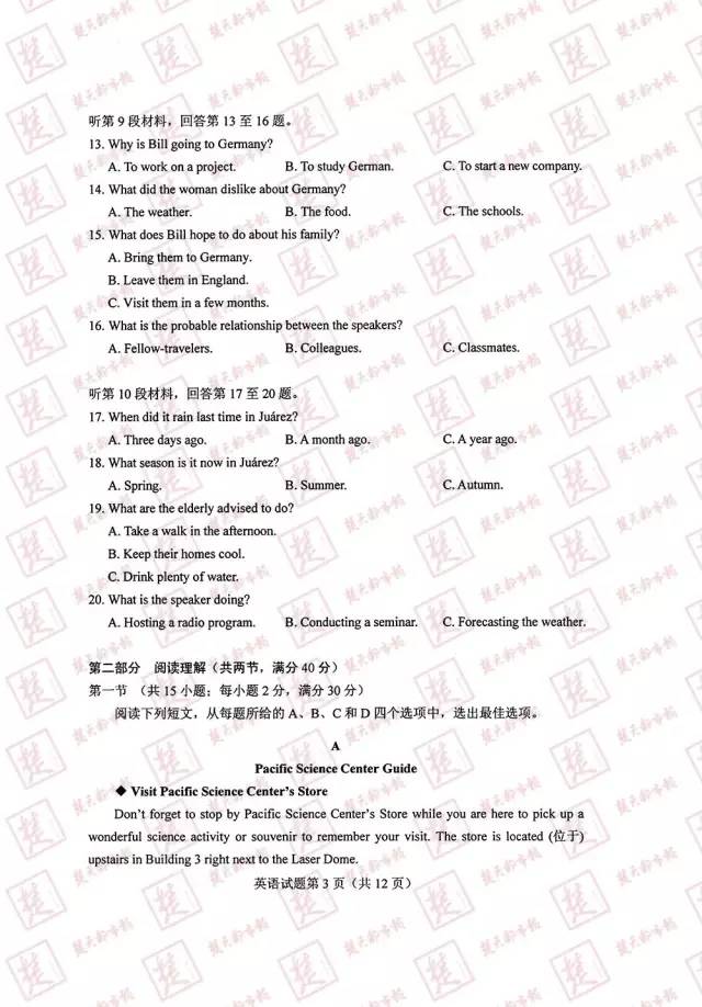 权威宣布！2017年湖北高考试卷及谜底出炉！估分必备！