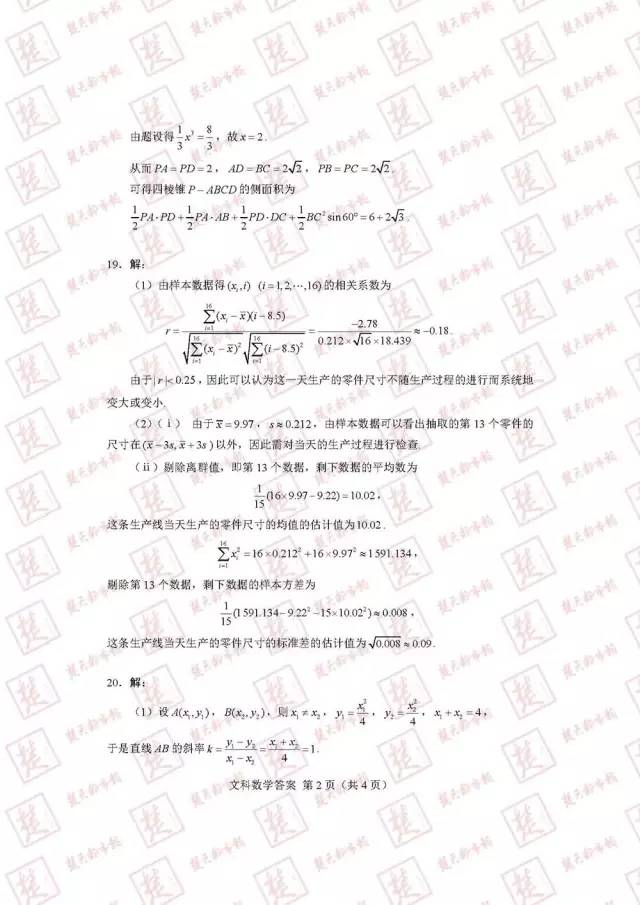 权威宣布！2017年湖北高考试卷及谜底出炉！估分必备！