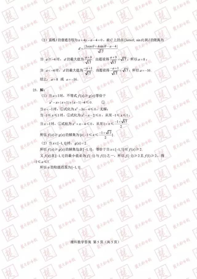 权威宣布！2017年湖北高考试卷及谜底出炉！估分必备！