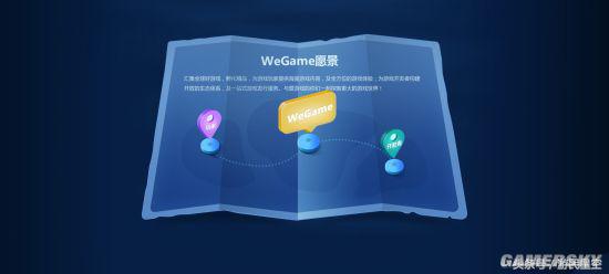 腾讯WeGame平台官网上线 开发者可自助提交单机游戏