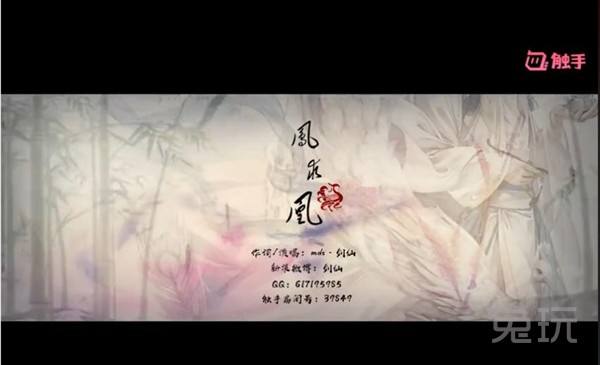 王者荣耀剑仙MV《凤求凰》上线 讲诉剑为情动的传奇