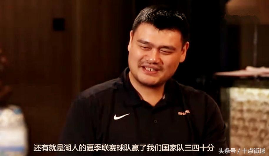 姚明回忆初见科比：中国最强男篮却被一孩子吊打，当时他才17岁，赢了我们40分！