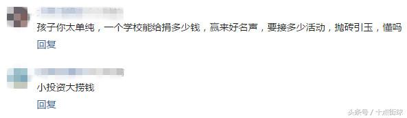 林书豪回浙江做慈善，曾因一句“自豪有中国血统”遭抨击：想挣中国人的钱吧！