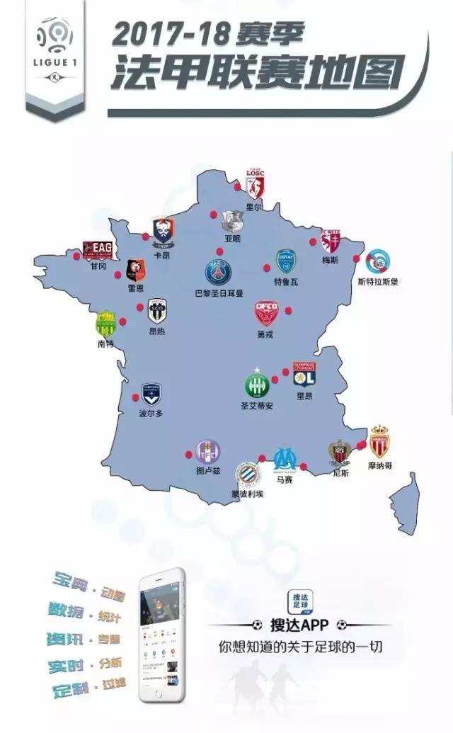 又到看足球学地理时间，欧洲五大联赛球队分布一目了然！