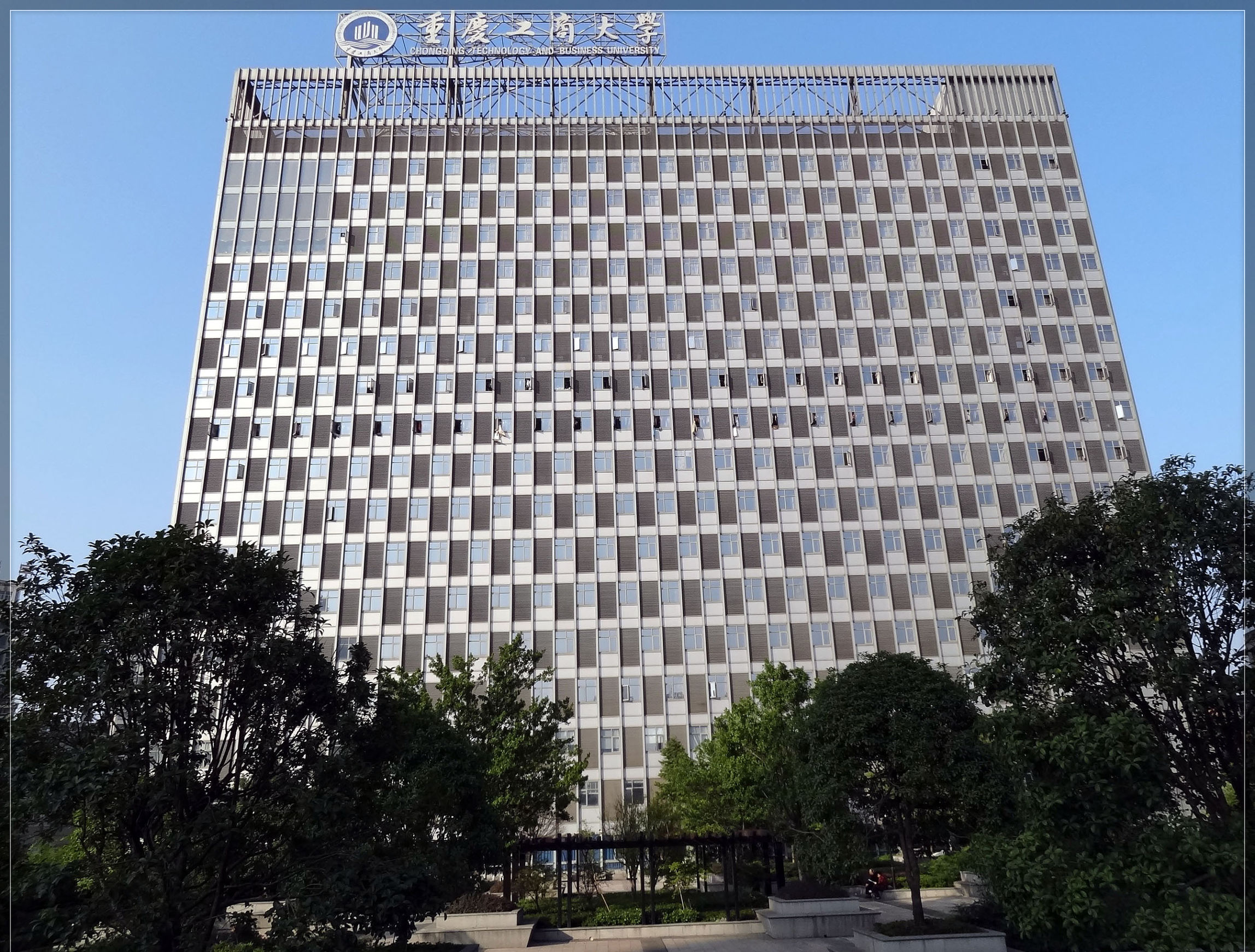 高校风光之重庆工商大学