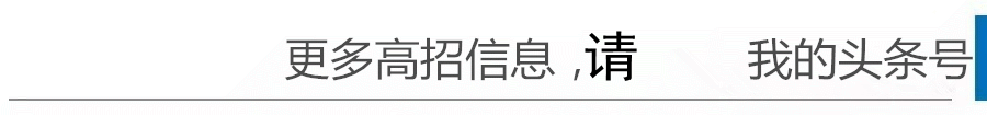 四川大学丨2017年各省各类录取分数线（完整版）