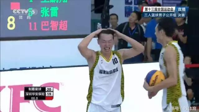 “福建制霸星球”问鼎第十三届全运会三人篮球赛总冠军！
