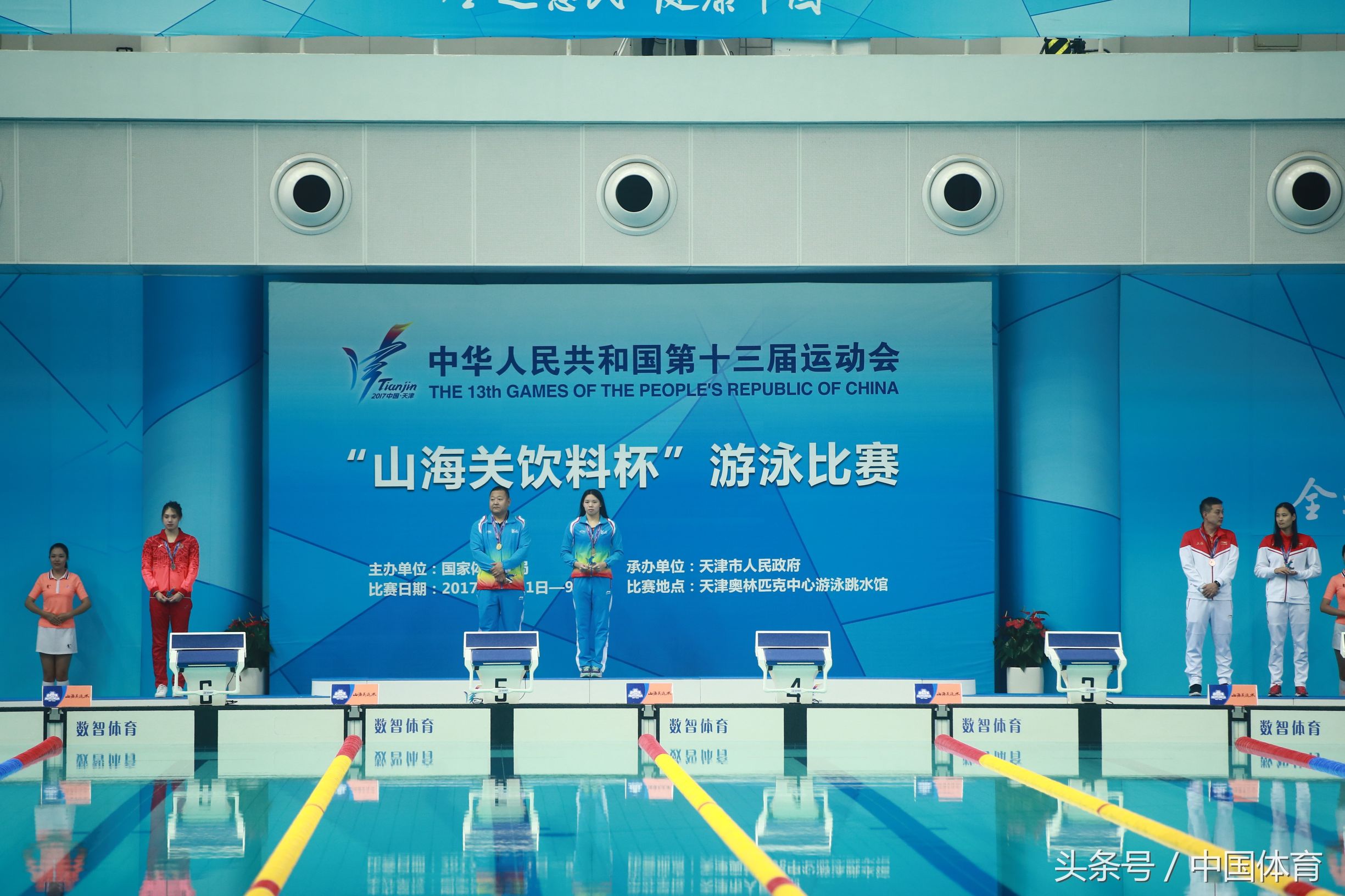 第十三届全运会女子100米蝶泳决赛