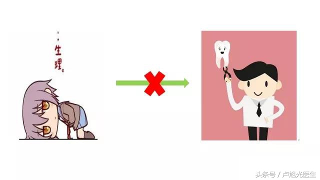 月经期间拔智齿危害（月经期间拔智齿的危害）