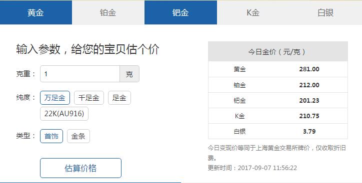 中国k铂金官网今日价格「铂金陶瓷官网」