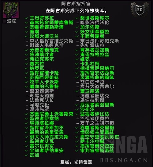 阿古斯指挥官（阿古斯指挥官成就绝版了吗）
