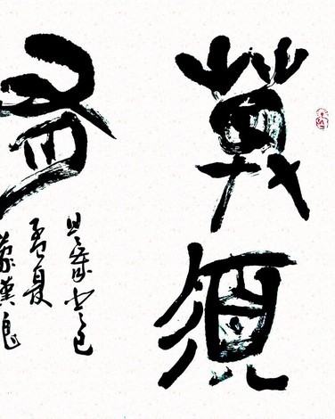 莫须有的出处和意思(莫须有的意思是什么)