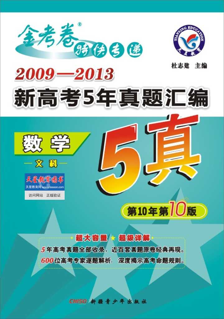 五三高考a版b版区别,五三高考a版b版怎么选择