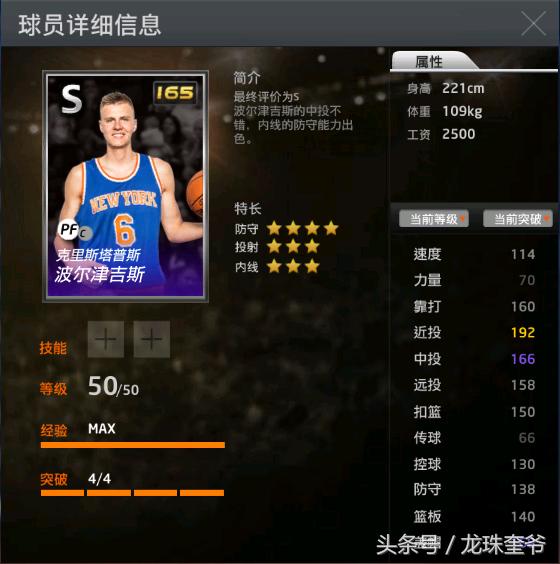 nba2kol，盘点2kol那些大个子