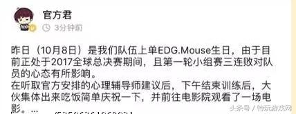 LOL EDG.Mouse的生日是9月29日？怎么昨天又生日了，又在搞笑了