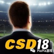 神奇汉化8连发(1/8)：《足球经理2018》——大家一起玩