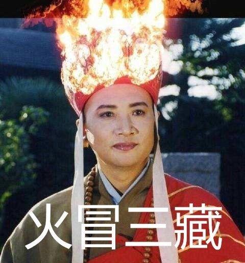四大名著一直是段子手挖掘表情包的富矿其中又以《西游记》资源