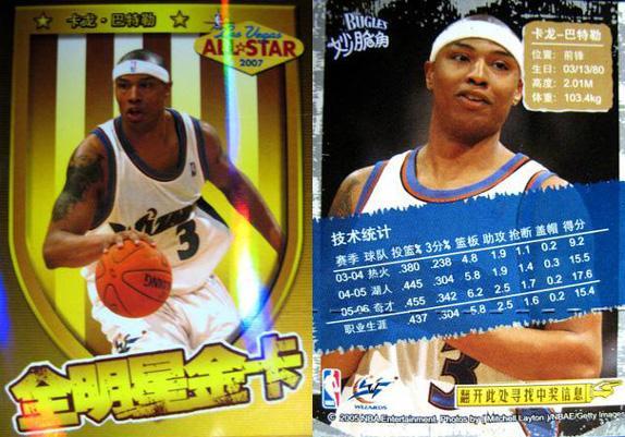 NBA2007年全明星，妙脆角28张球员卡，那一年有你多少回忆？