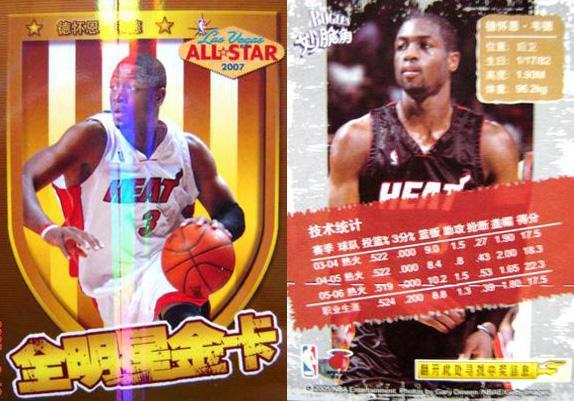 NBA2007年全明星，妙脆角28张球员卡，那一年有你多少回忆？