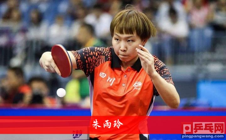 朱雨玲勇夺世界杯冠军世界排名第一，刘诗雯屈居亚军