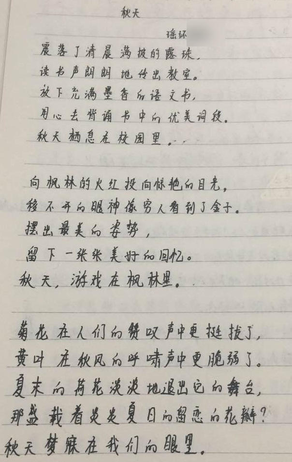 描写秋天的诗歌现代诗长「描写秋天的诗歌现代诗」_爱阅读